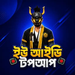 ইউ আইডি TOPUP